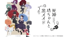 Shinigami Bocchan to Kuro Maid 2nd Season
