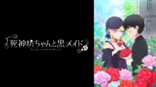 Shinigami Bocchan to Kuro Maid 3rd Season