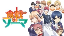 Shokugeki no Souma