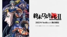 Shuumatsu no Valkyrie 2nd Season