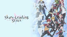 Skate-Leading☆Stars