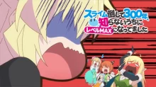 Slime Taoshite 300-nen, Shiranai Uchi ni Level Max ni Nattemashita