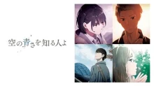 Sora no Aosa wo Shiru Hito yo