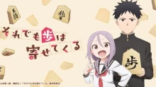 Soredemo Ayumu wa Yosetekuru
