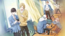 Tasogare Out Focus