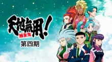Tenchi Muyou! Ryououki 4th Season