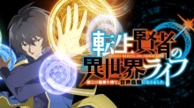 Tensei Kenja no Isekai Life: Dai-2 no Shokugyou wo Ete, Sekai Saikyou ni Narimas