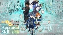 Tensei Kizoku, Kantei Skill de Nariagaru