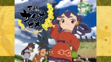 Tensui no Sakuna-hime