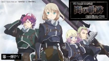 The Legend of Heroes: Sen no Kiseki - Northern War
