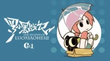 The Legend of Luoxiaohei