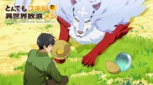 Tondemo Skill de Isekai Hourou Meshi
