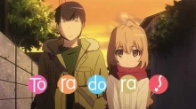 Toradora!
