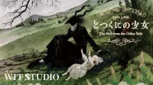 Totsukuni no Shoujo (2022)