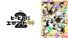 Toutotsu ni Egypt Shin 2