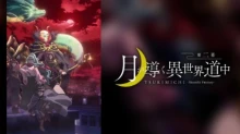 Tsuki ga Michibiku Isekai Douchuu 2nd Season