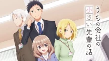 Uchi no Kaisha no Chiisai Senpai no Hanashi
