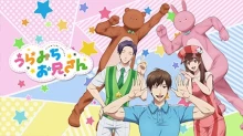 Uramichi Oniisan