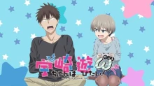 Uzaki-chan wa Asobitai! Double
