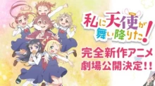 Watashi ni Tenshi ga Maiorita! Precious Friends