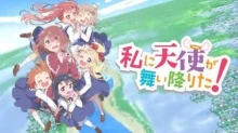 Watashi ni Tenshi ga Maiorita!