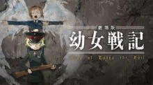 Youjo Senki Movie