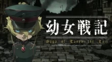 Youjo Senki