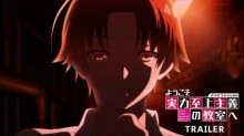 Youkoso Jitsuryoku Shijou Shugi no Kyoushitsu e (TV) 2nd Season