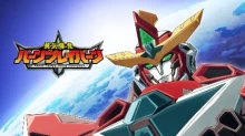 Yuuki Bakuhatsu Bang Bravern